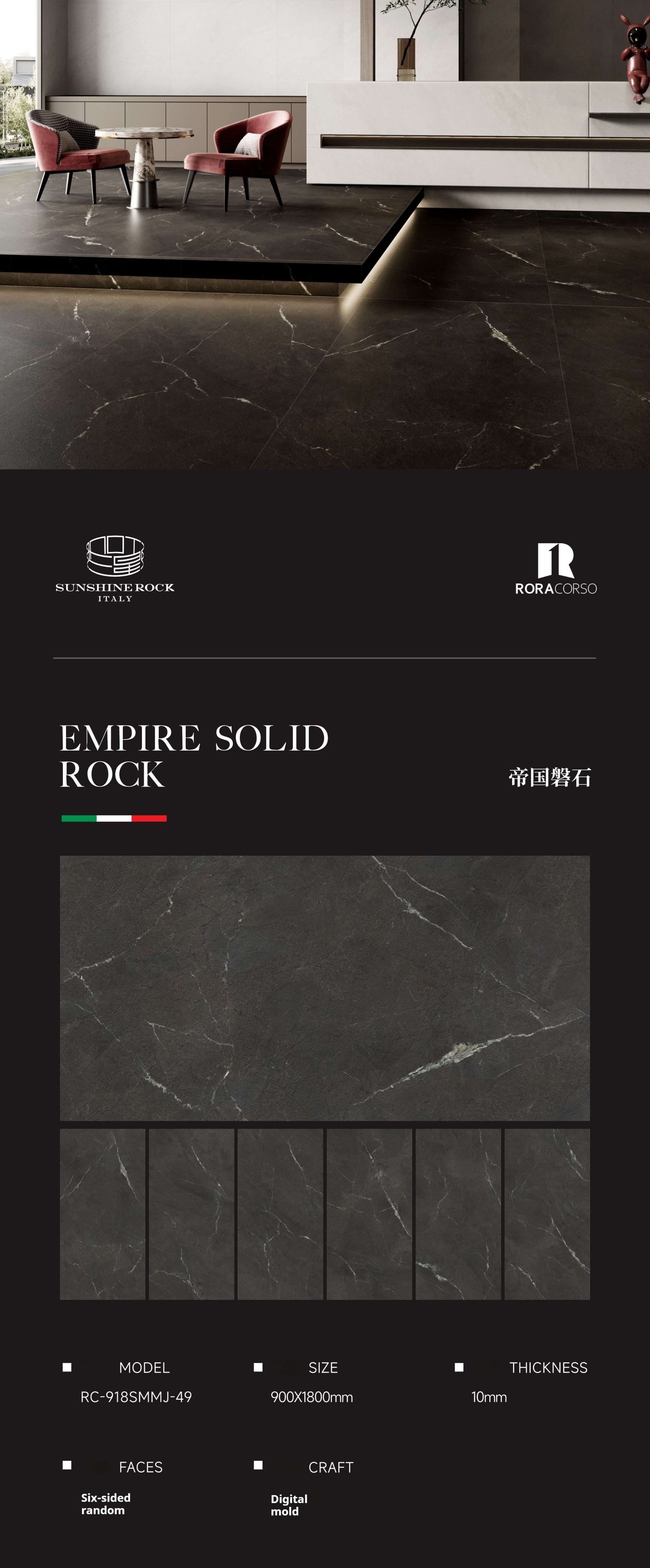 EMPIRE SOLID ROCK