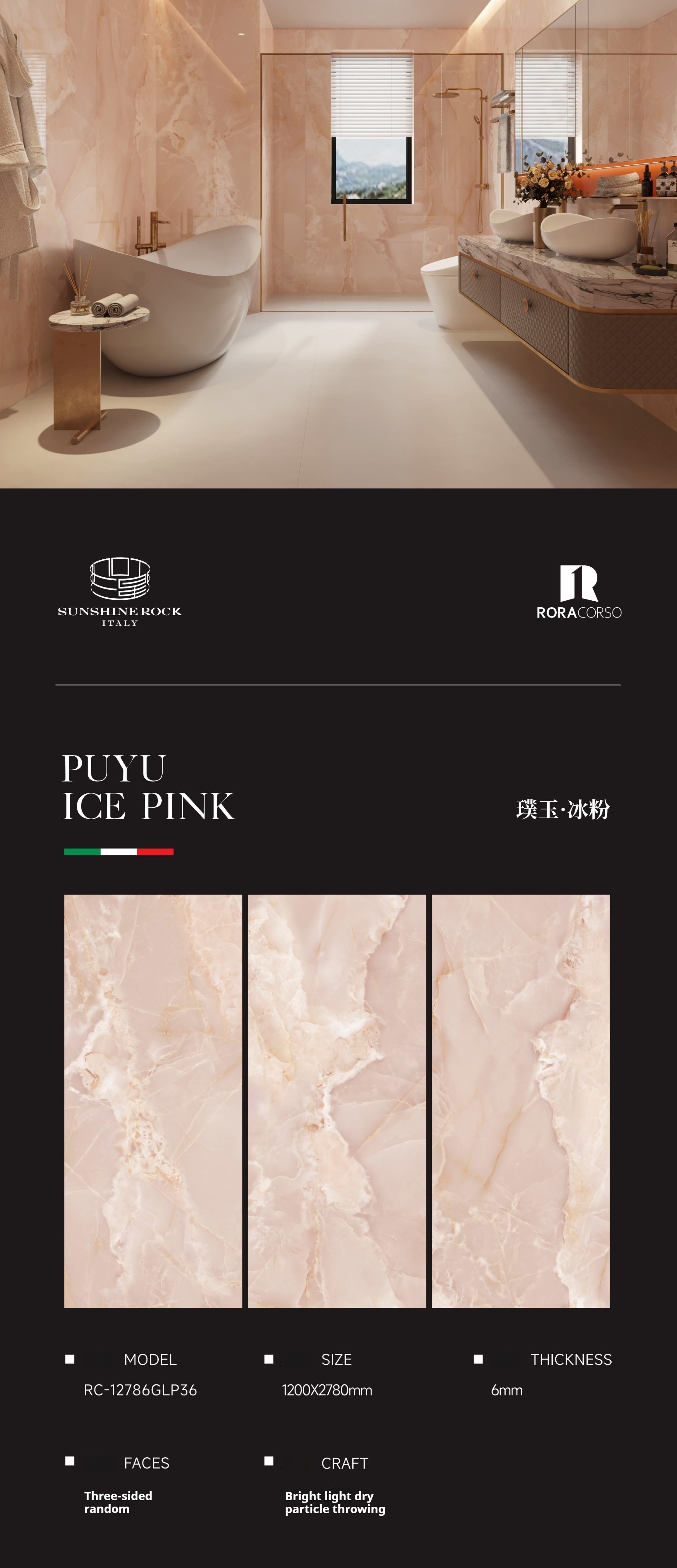 PUYU ICE PINK