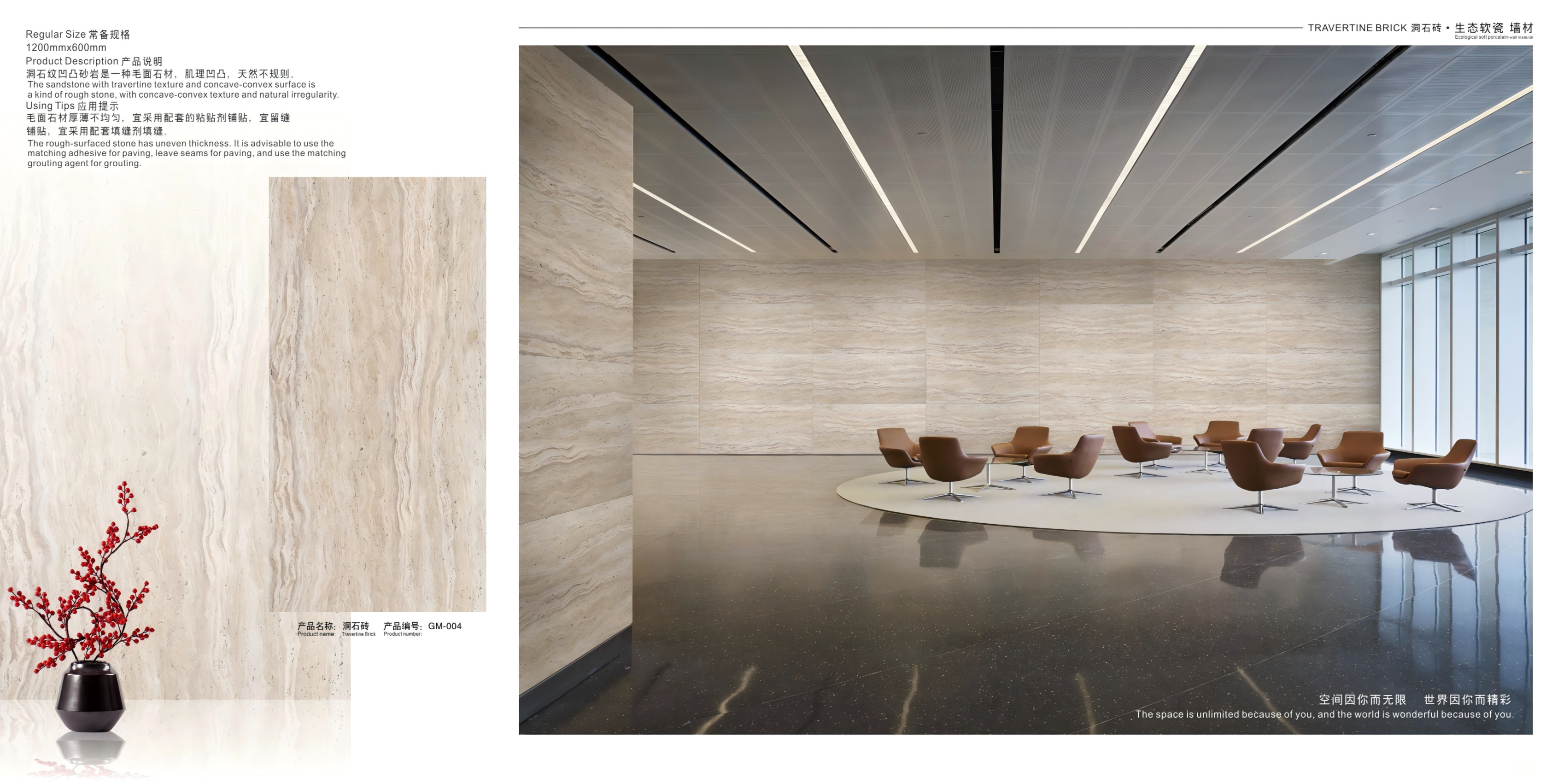 Travertine Brick (GM-004)