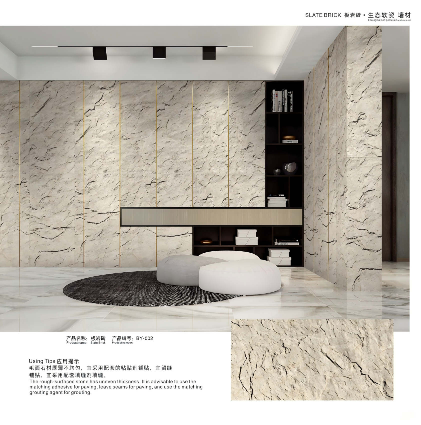 Slate Brick (BY-002)