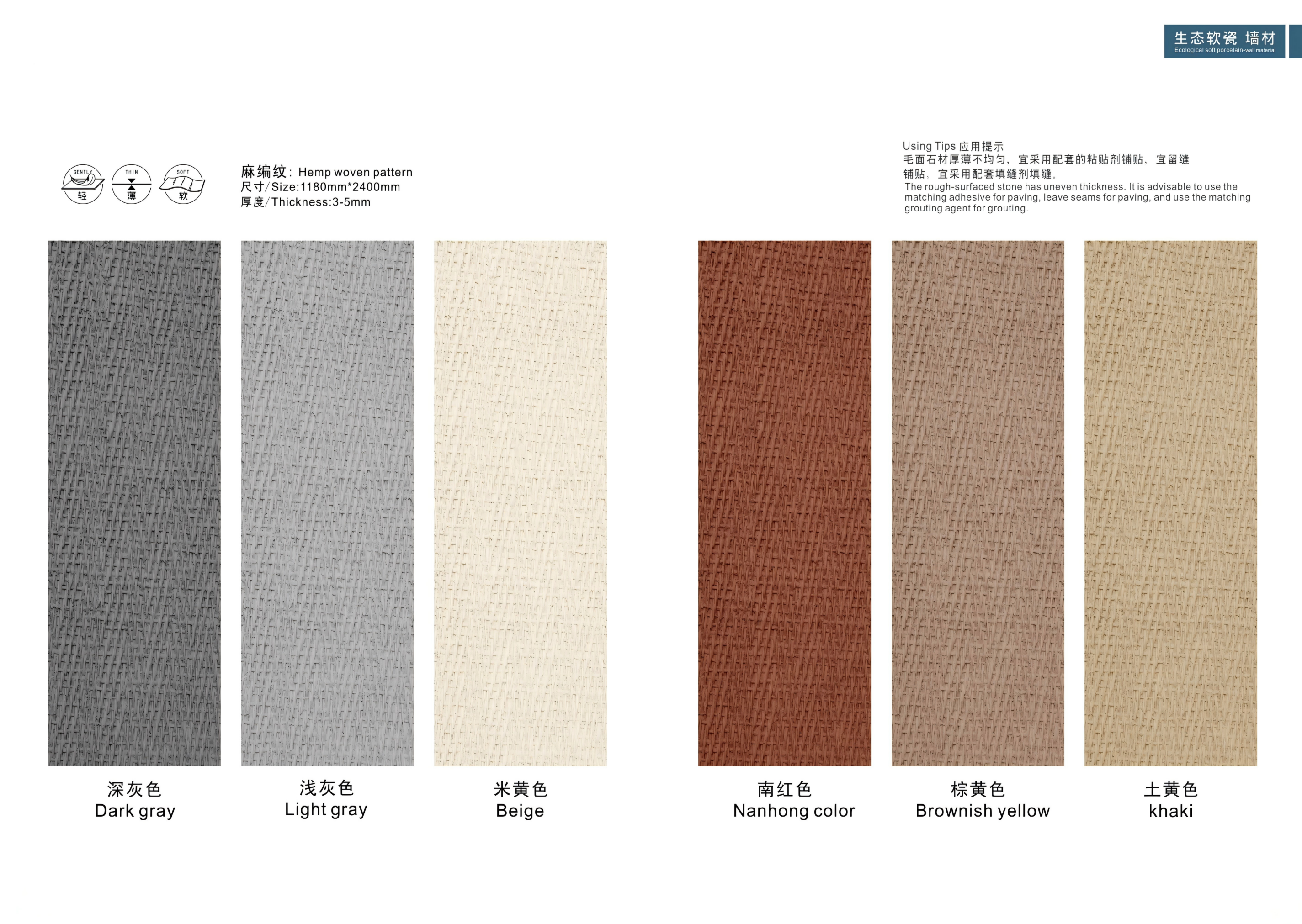 Hemp Woven Pattern