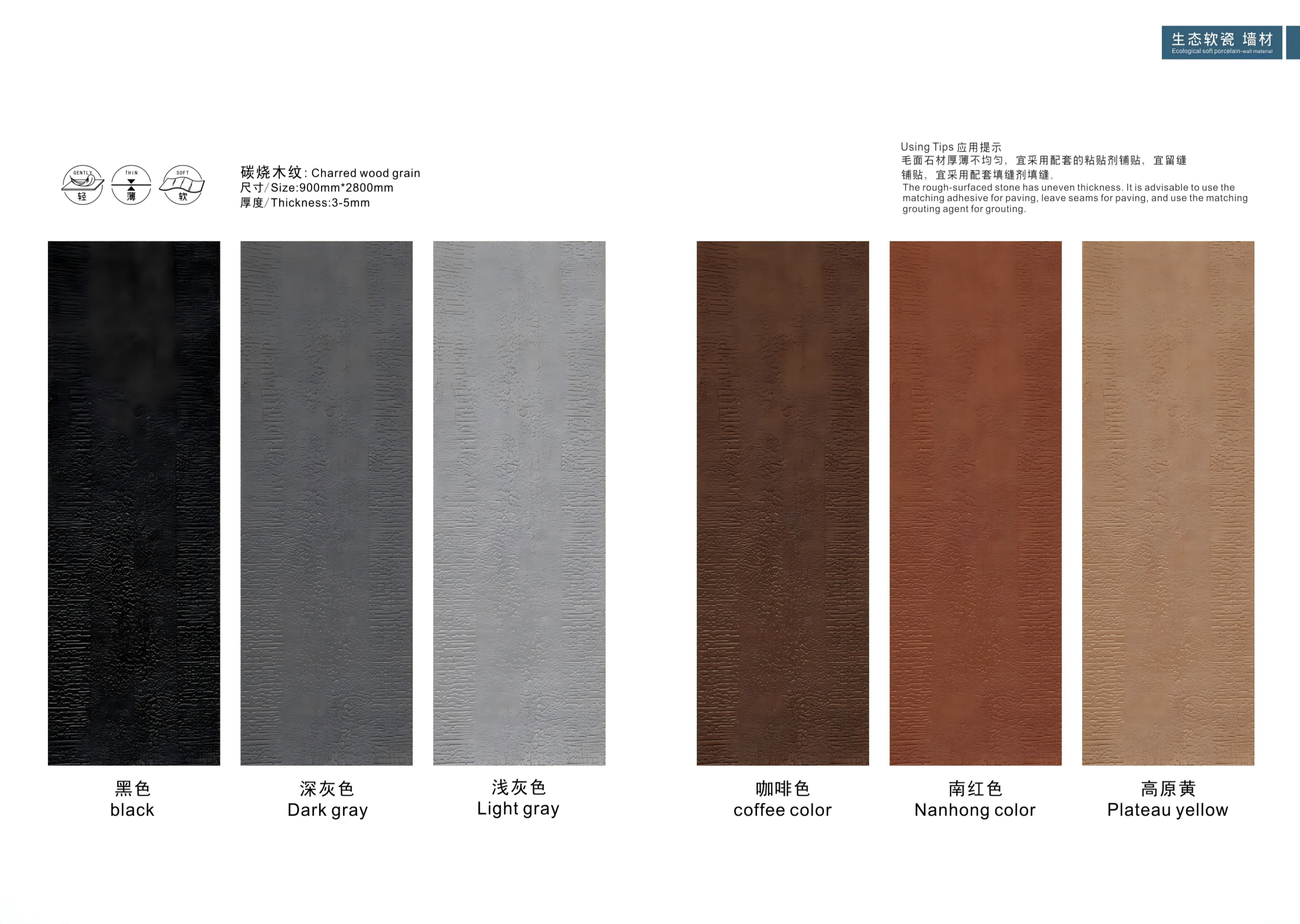 Charred Wood Grain