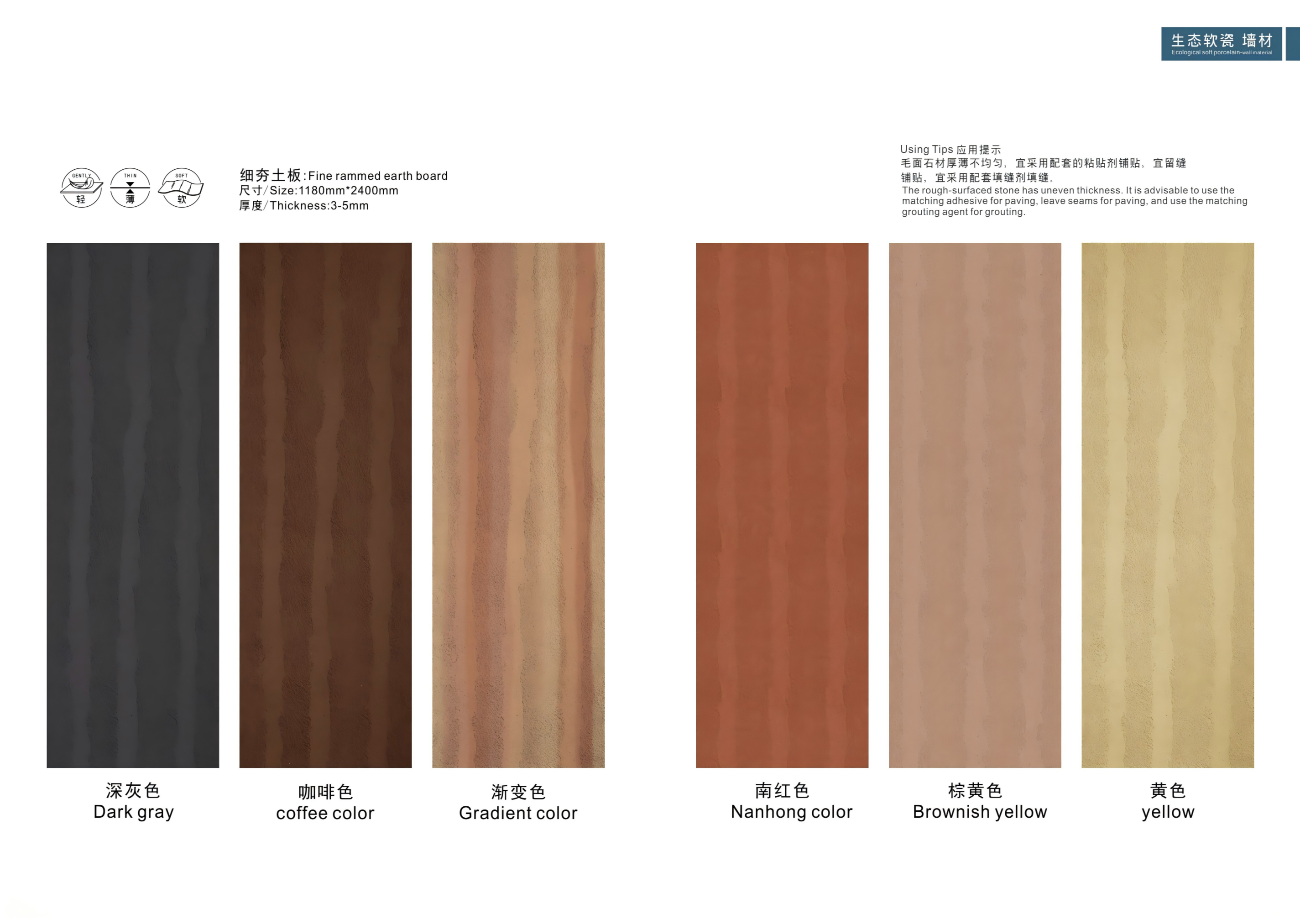 Fine Rammed Earth Board