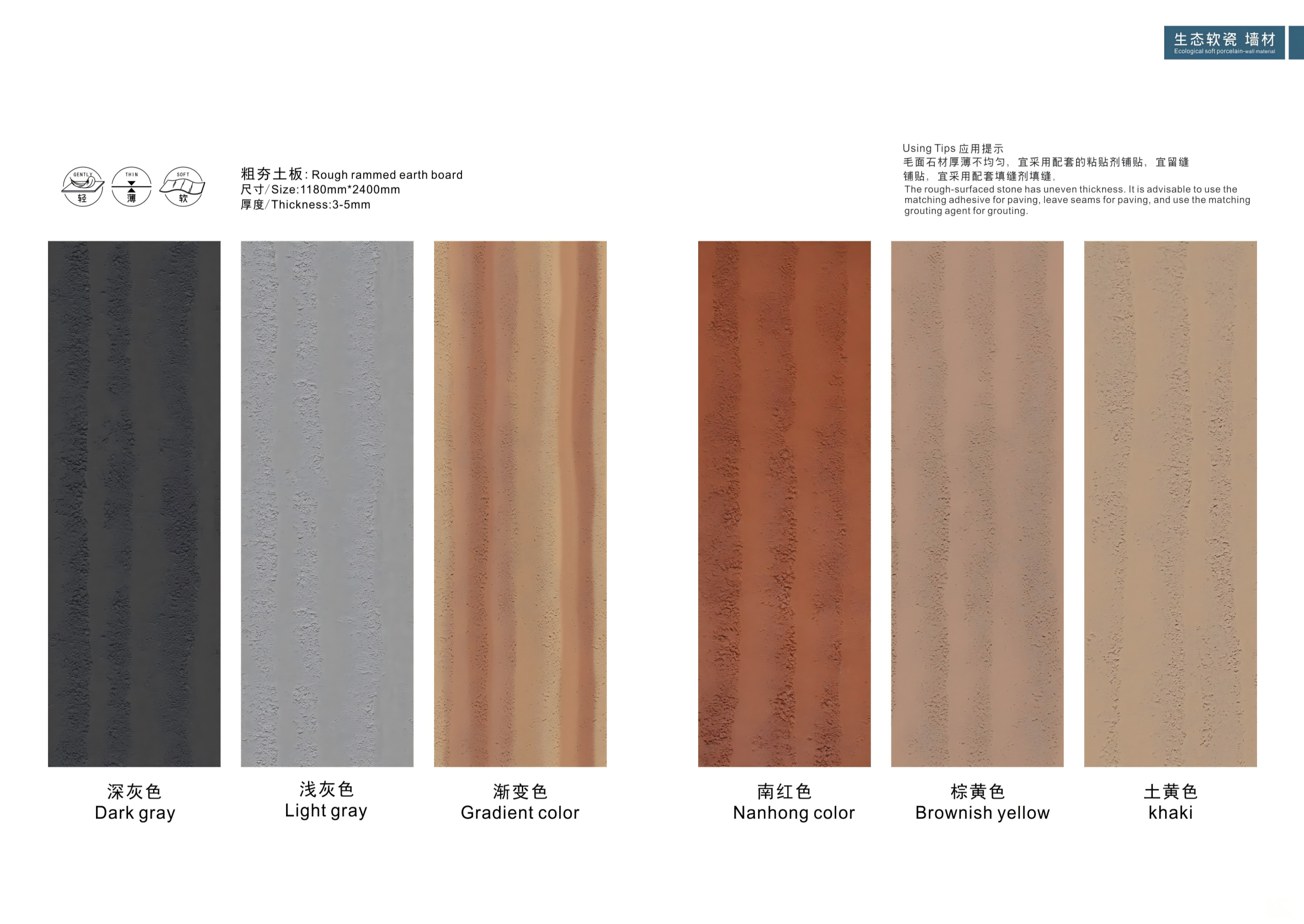 Rough Rammed Earth Board