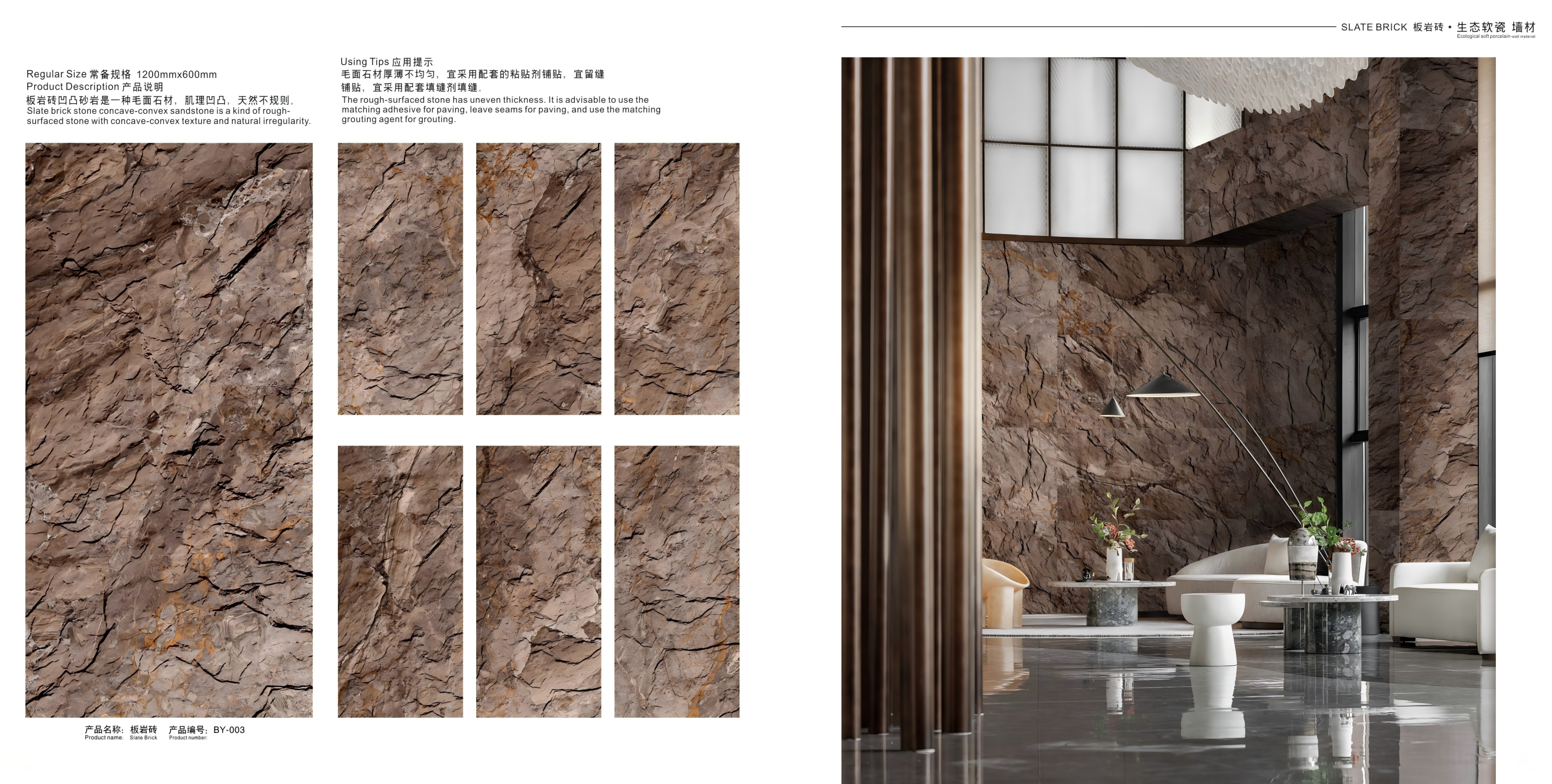 Slate Brick (BY-003)