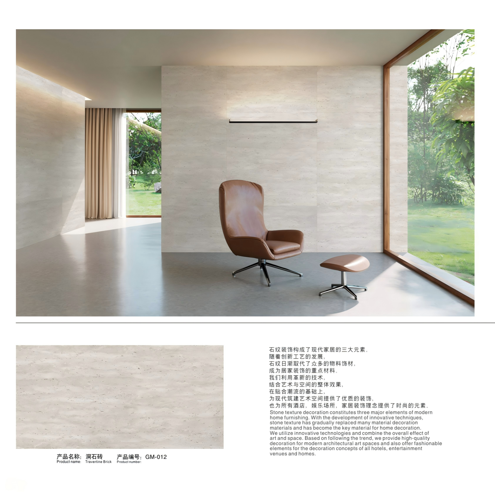Travertine Brick (GM-012)