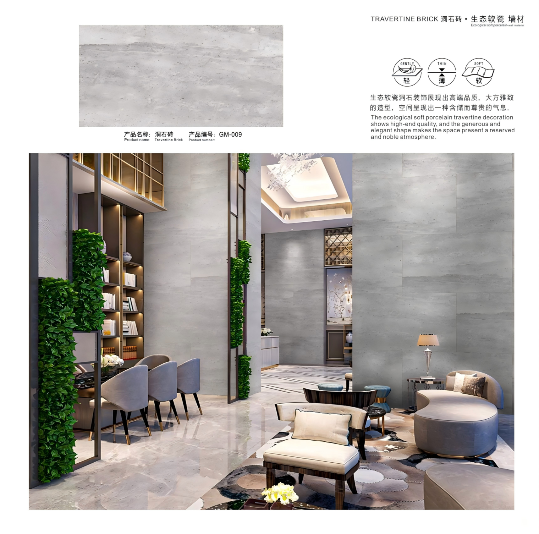 Travertine Brick (GM-009)