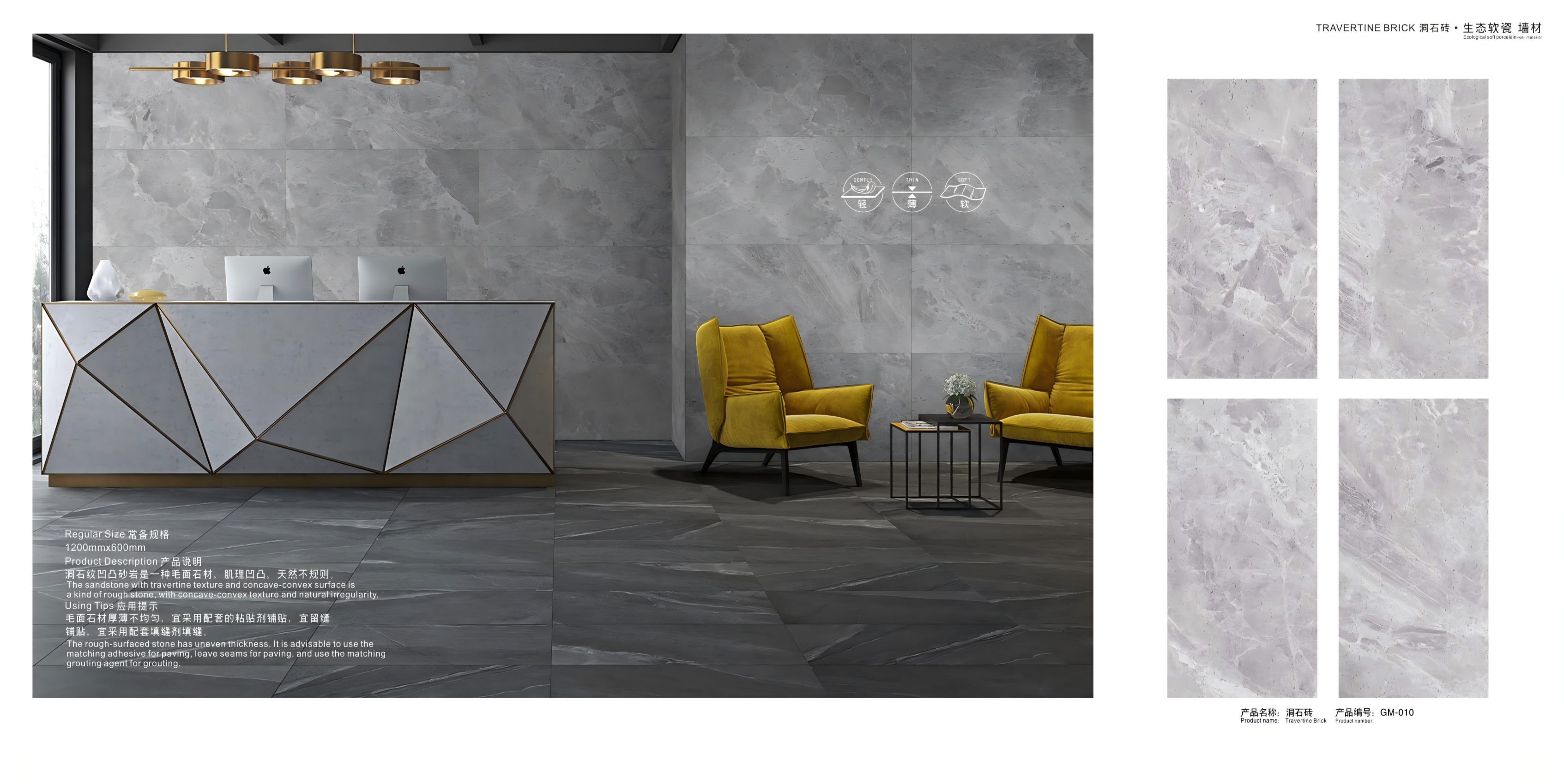 Travertine Brick (GM-010)