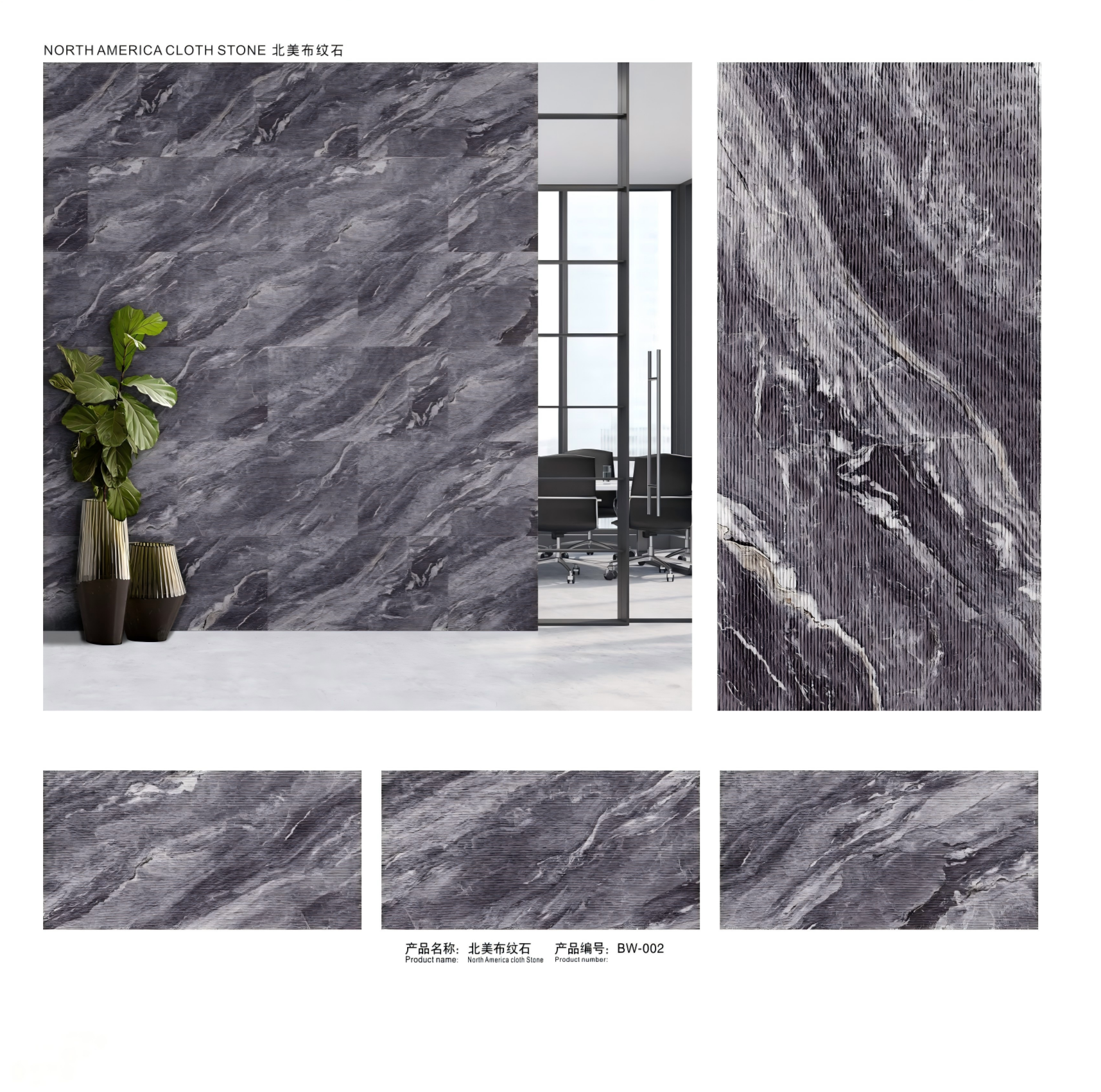 North America cloth Stone (BW-002)