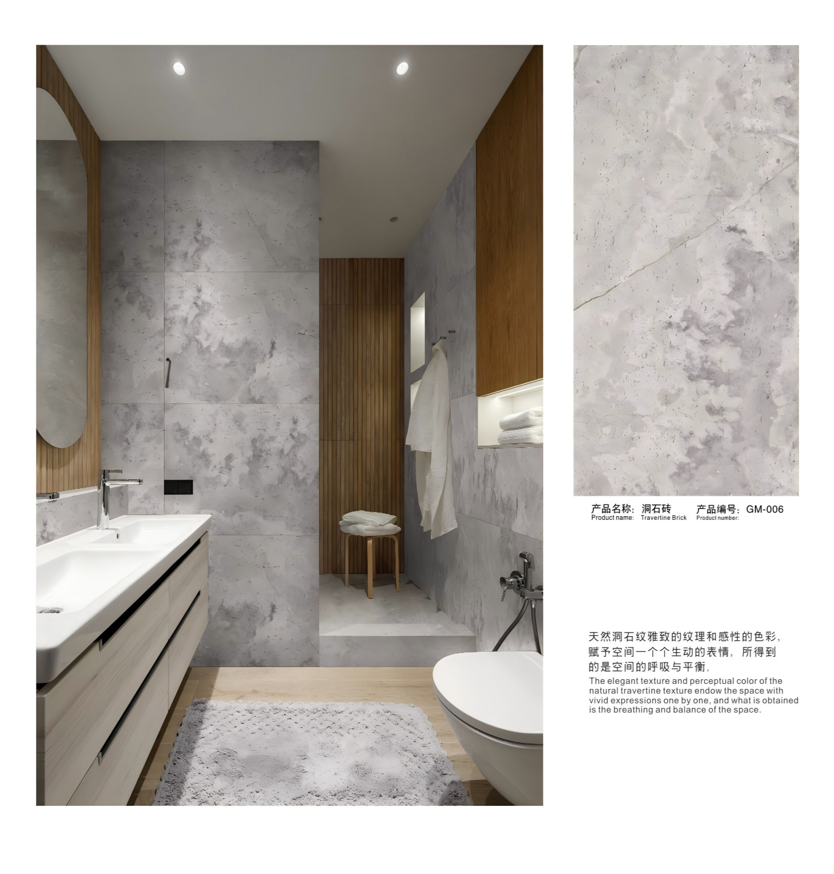 Travertine Brick (GM-006)
