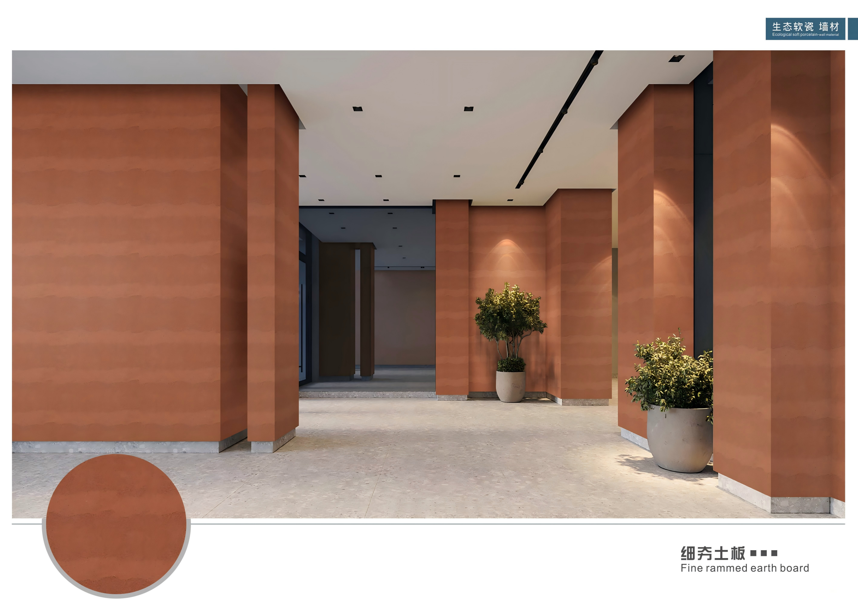 Fine Rammed Earth Board