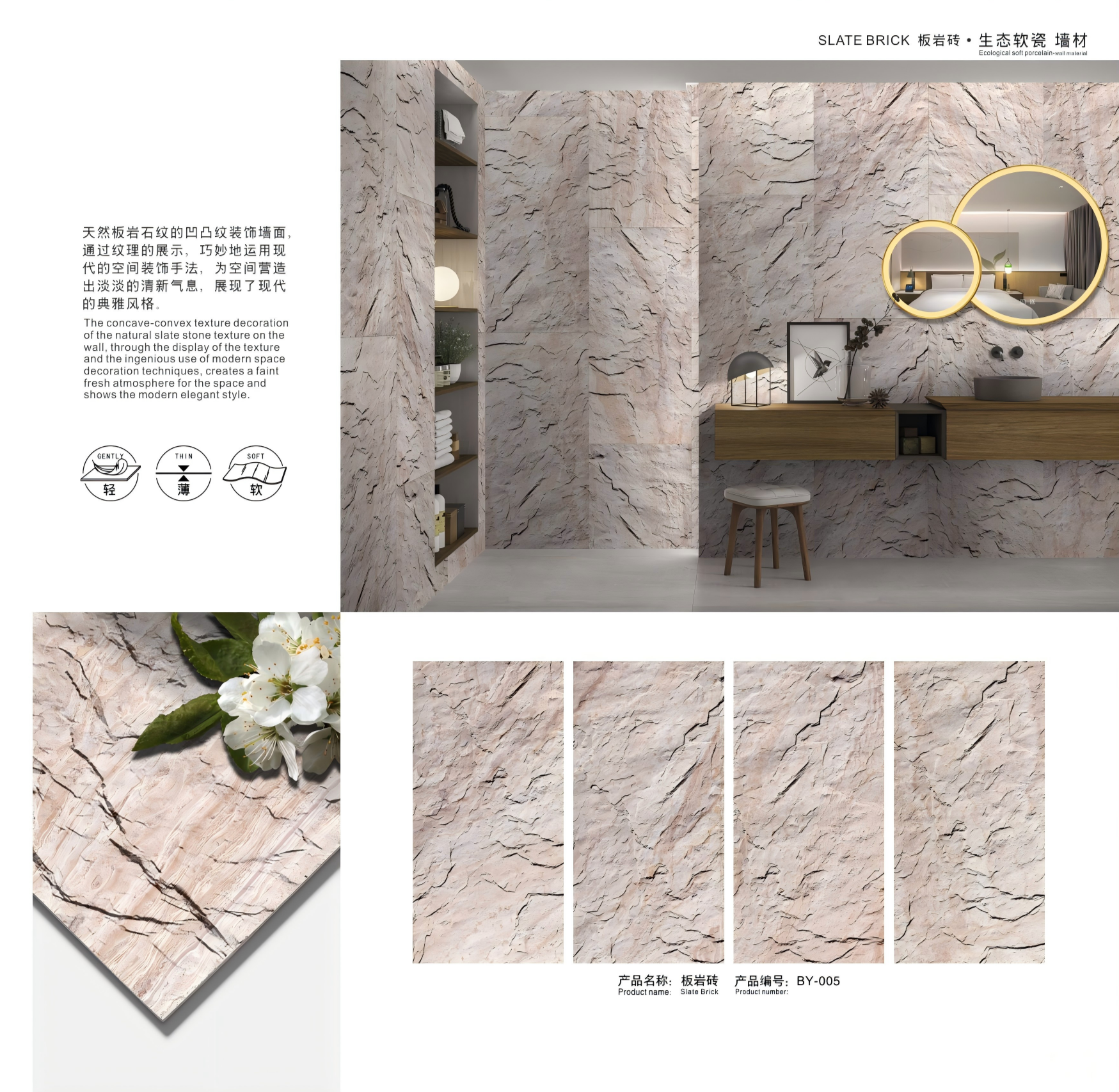 Slate Brick (BY-005)