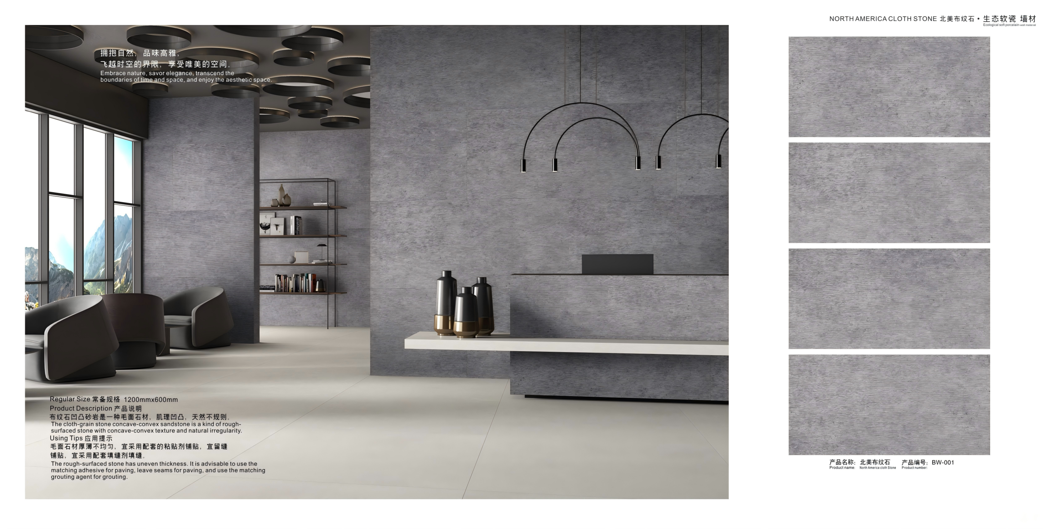North America cloth Stone (BW-001)
