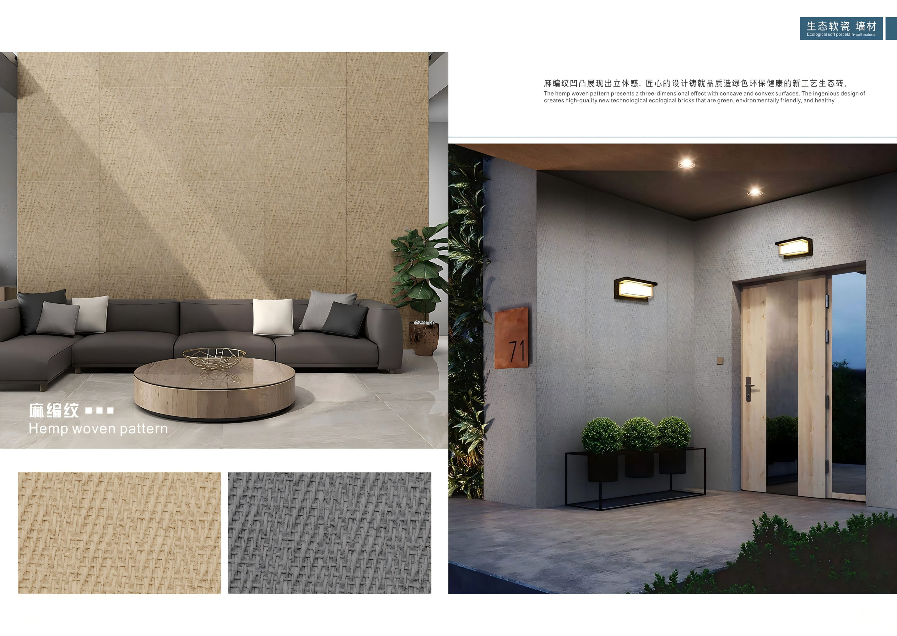 Hemp Woven Pattern