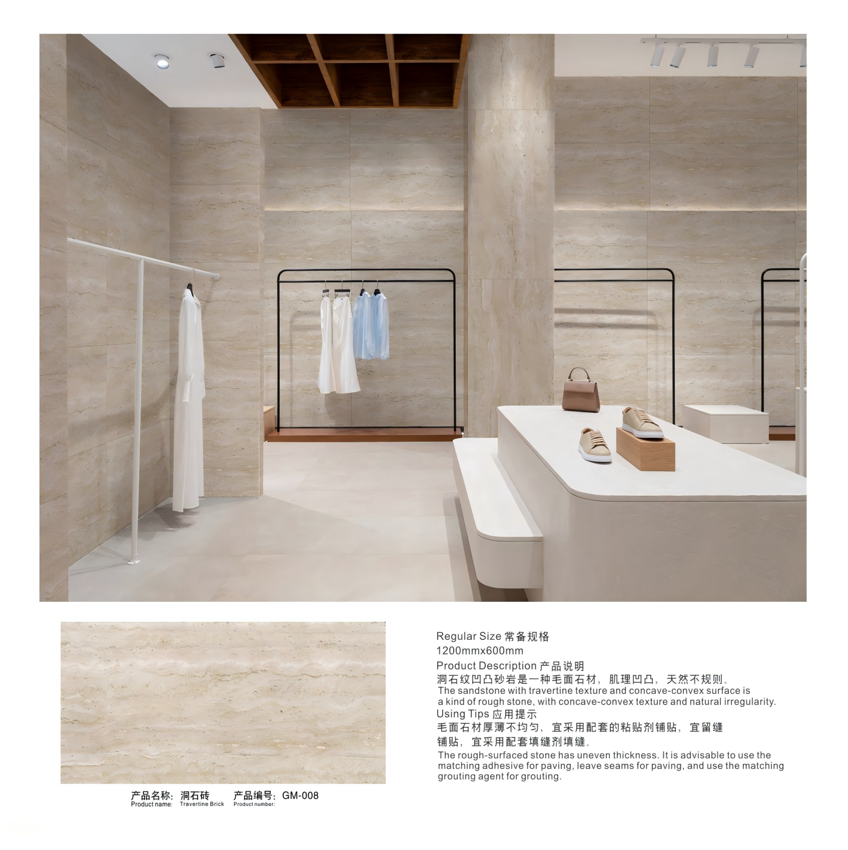 Travertine Brick (GM-008)