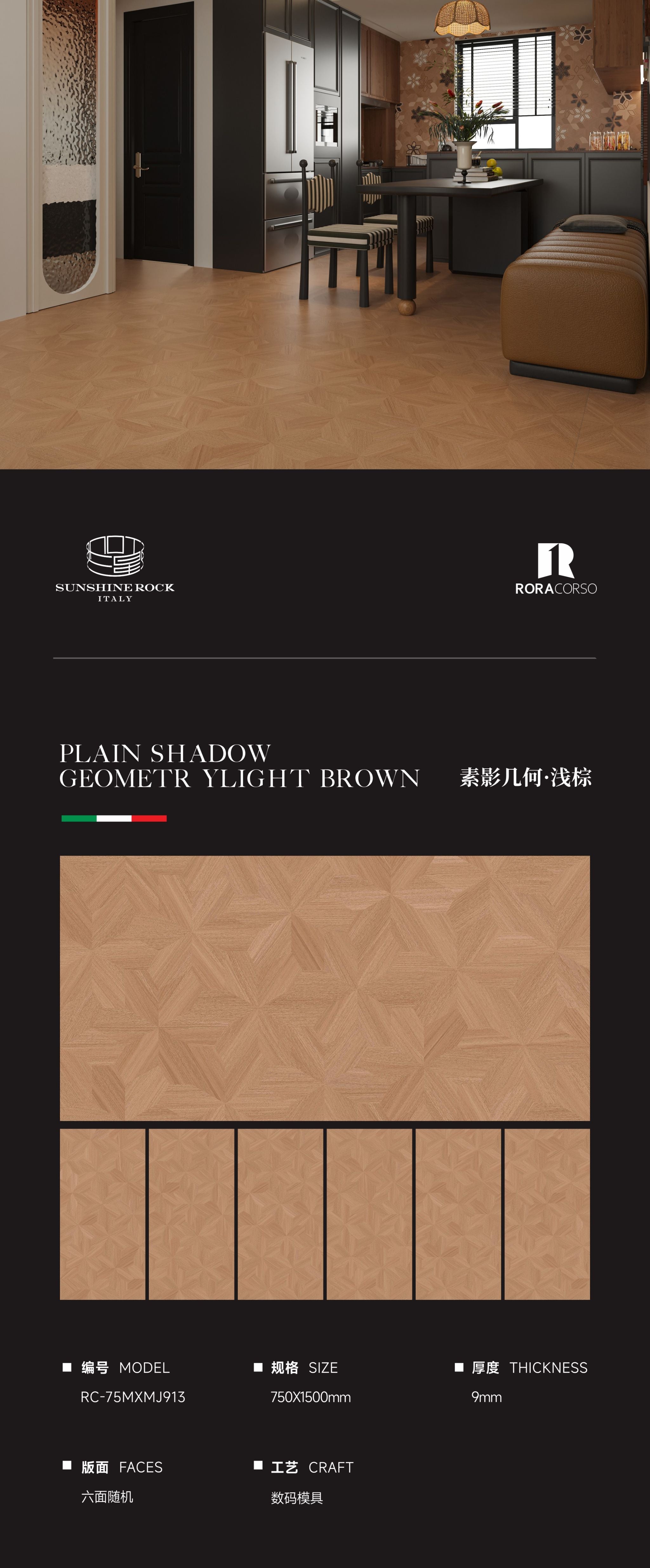 PLAIN SHADOW GEOMETR YLIGHT BROWN