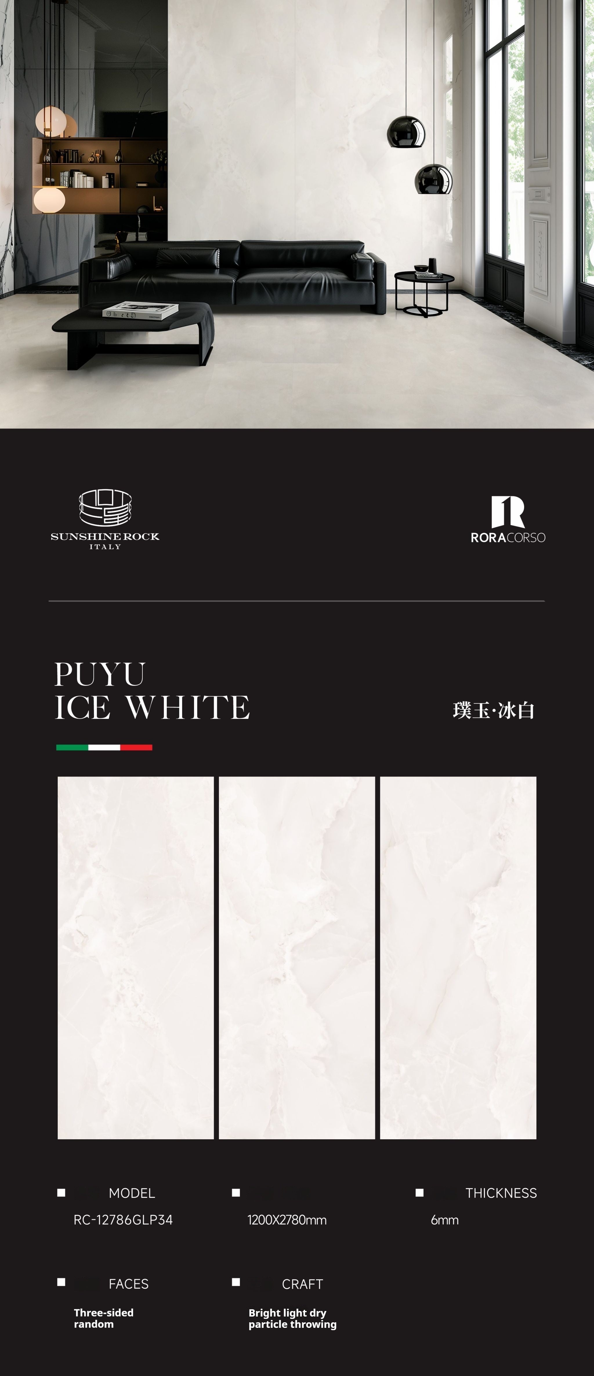 PUYU ICE WHITE