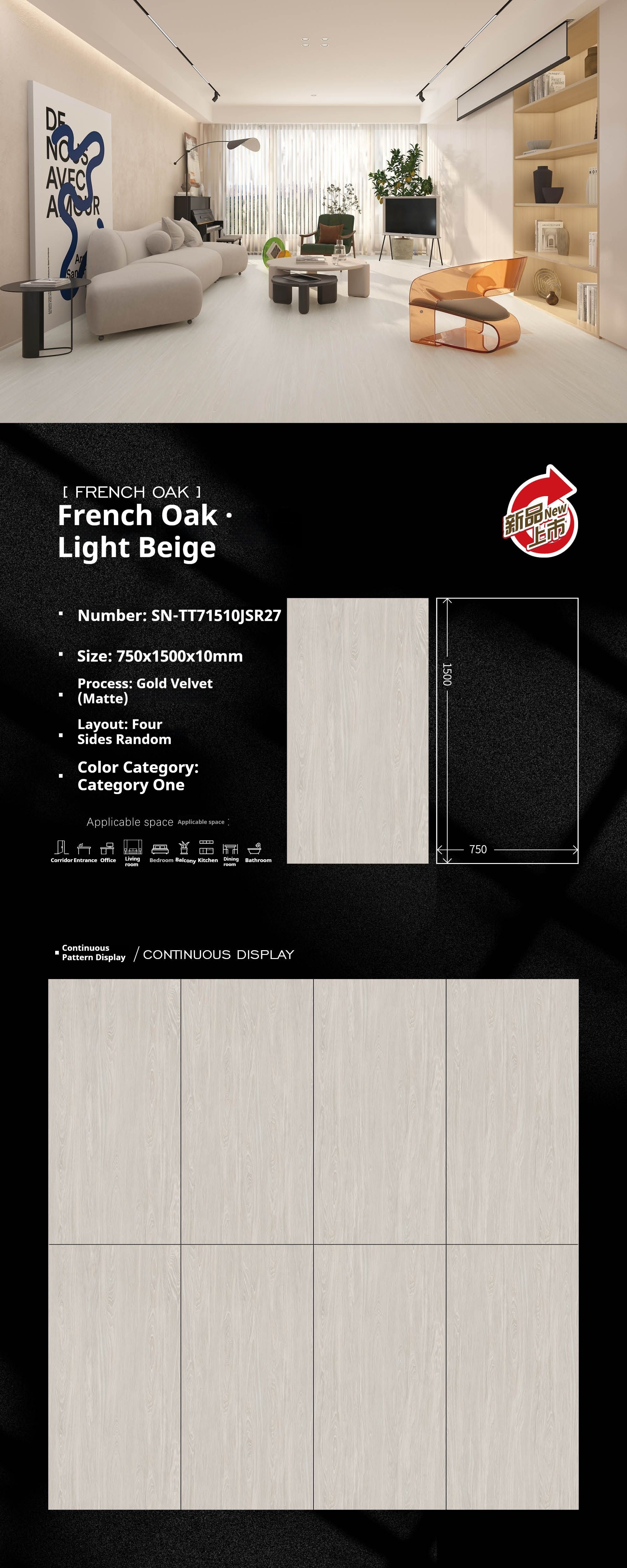 French Oak · Light Beige