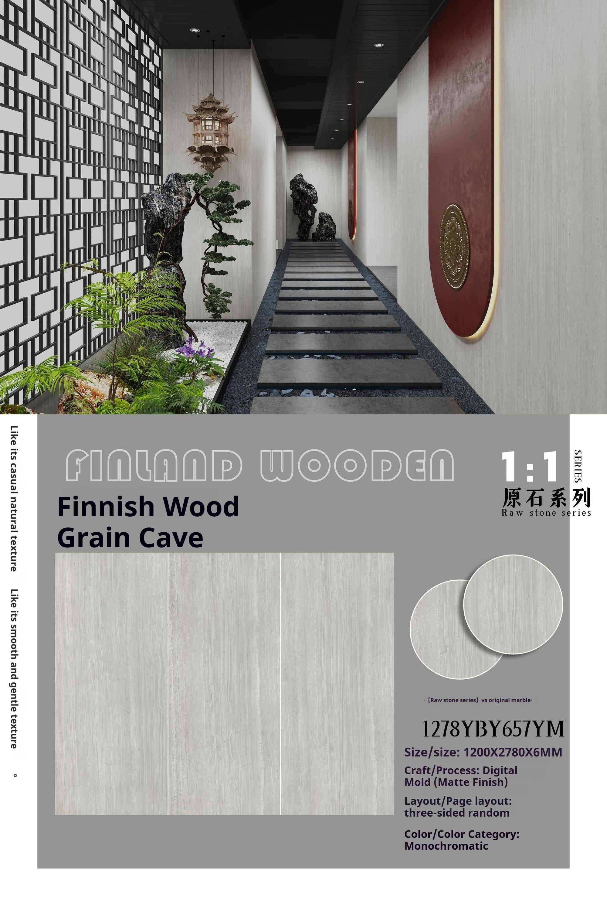Finnish Wood Grain Cave