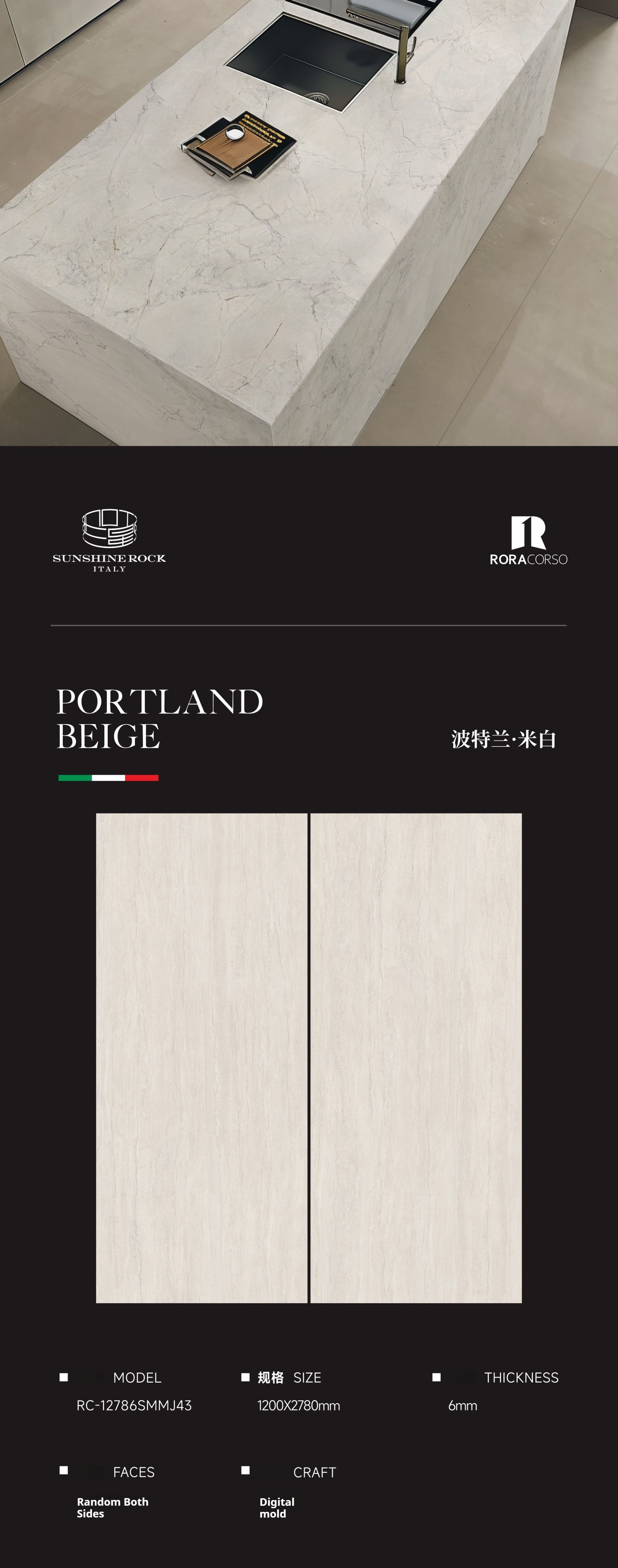 PORTLAND BEIGE